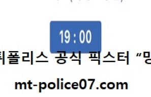 11월 27일 AFC 분석 울산현대축구단 vs 퍼스글로리 먹폴 픽스터 망동