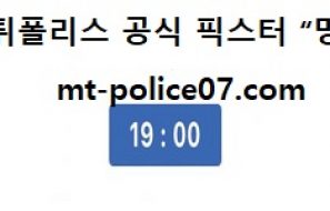 11월 4일 FA컵 분석 울산현대축구단 vs 전북현대모터스  먹폴 픽스터 망동