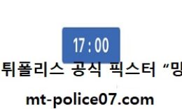 11월 7일 KBL 분석 원주DB vs 울산모비스 먹폴 픽스터 망동 0 (0)