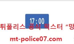 11월 14일 KBL 분석 전주KCC vs 인천전자랜드 먹폴 픽스터 망동 0 (0)