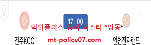 전주KCC vs 인천전자랜드