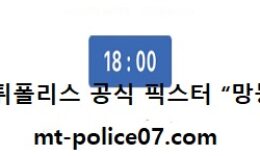 11월 28일 WKBL 분석 하나원큐 vs 우리은행 먹폴 픽스터 망동 0 (0)