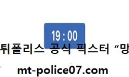 12월 1일 V리그 분석 한국도로공사 vs IBK기업은행 먹폴 픽스터 망동 5 (1)
