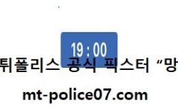 11월 18일 V리그 분석 한국전력 vs KB손해보험 먹폴 픽스터 망동 0 (0)