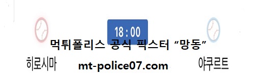 야쿠르트 vs 히로시마