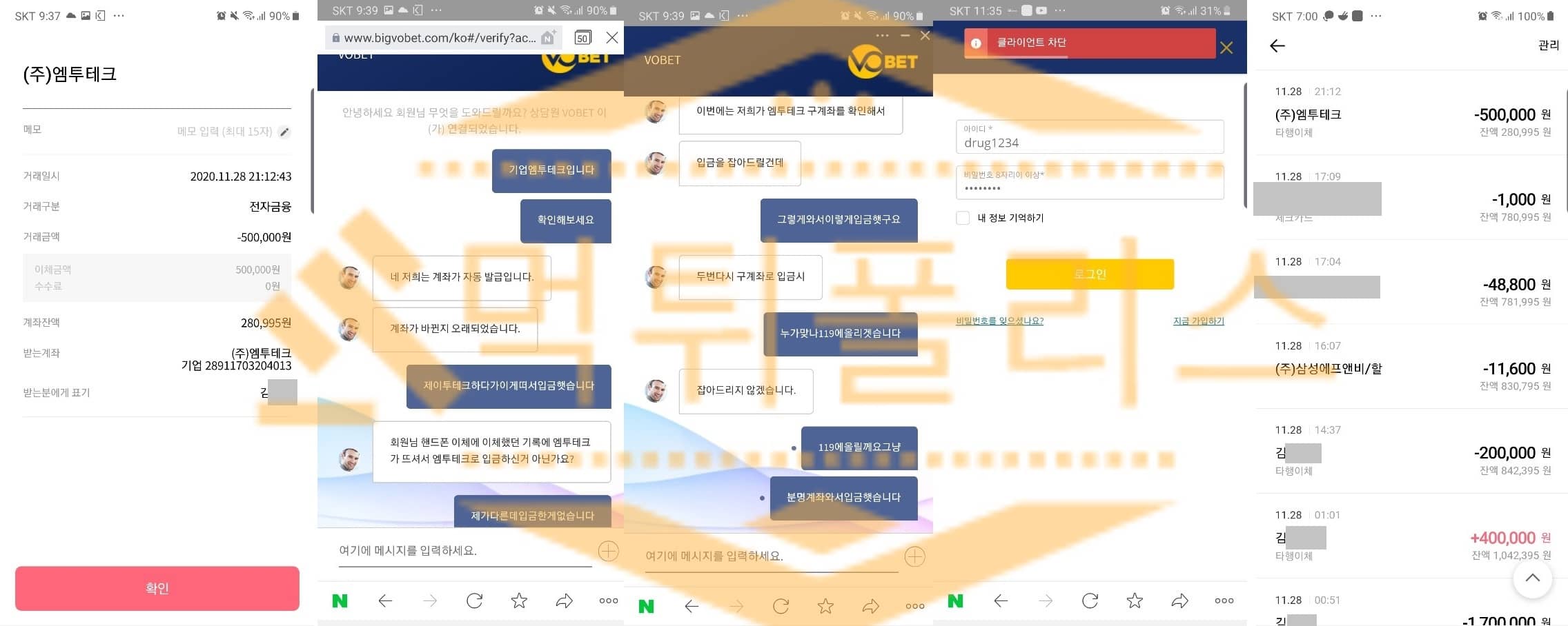 VOBET 먹튀사이트