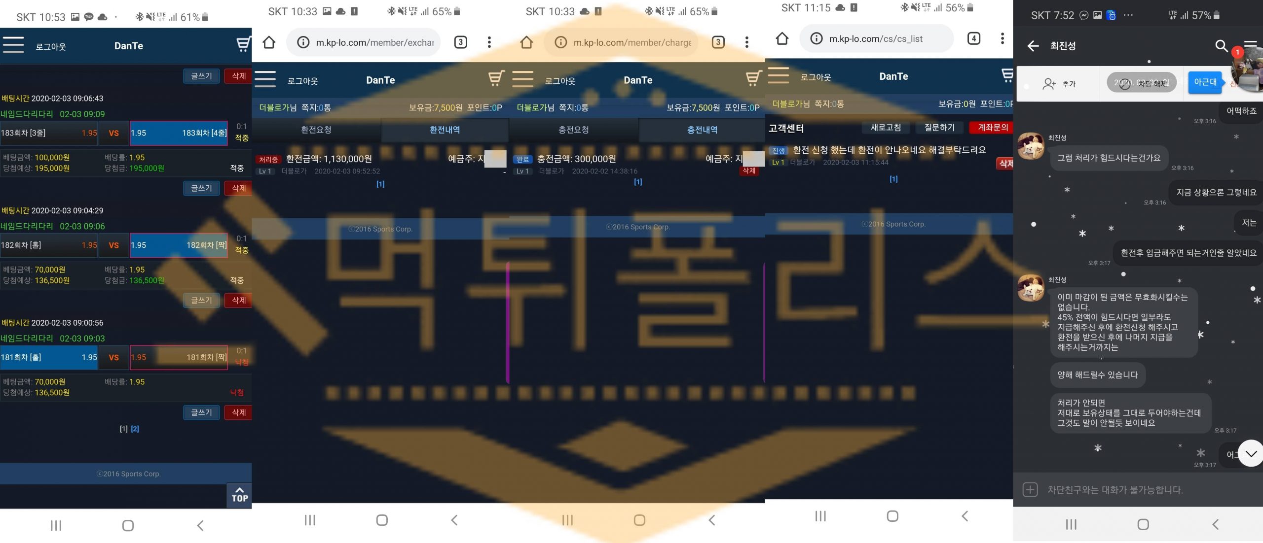 단테 먹튀사이트