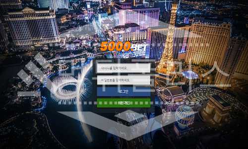 먹튀폴리스 먹튀 5000벳 먹튀검증 메인