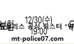 12월 30일 V리그 분석 KB손해보험 vs 우리카드 먹폴 픽스터 망동 0 (0)