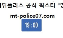12월 17일 WKBL 분석 KB스타즈 vs BNK썸 먹폴 픽스터 망동 0 (0)