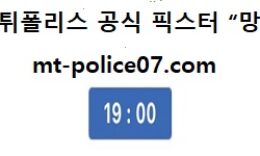 12월 9일 WKBL 분석 KB스타즈 vs 신한은행 먹폴 픽스터 망동 0 (0)