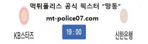 12월 9일 WKBL 분석 KB스타즈 vs 신한은행 먹폴 픽스터 망동<span class="rmp-archive-results-widget rmp-archive-results-widget--not-rated"><i class=" rmp-icon rmp-icon--ratings rmp-icon--star "></i><i class=" rmp-icon rmp-icon--ratings rmp-icon--star "></i><i class=" rmp-icon rmp-icon--ratings rmp-icon--star "></i><i class=" rmp-icon rmp-icon--ratings rmp-icon--star "></i><i class=" rmp-icon rmp-icon--ratings rmp-icon--star "></i> <span>0 (0)</span></span>