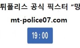 12월 3일 V리그 분석 OK금융그룹 vs 대한항공 먹폴 픽스터 망동 0 (0)