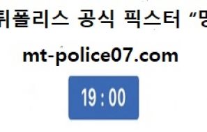 12월 3일 V리그 분석 OK금융그룹 vs 대한항공 먹폴 픽스터 망동