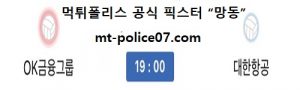 12월 3일 V리그 분석 OK금융그룹 vs 대한항공 먹폴 픽스터 망동<span class="rmp-archive-results-widget rmp-archive-results-widget--not-rated"><i class=" rmp-icon rmp-icon--ratings rmp-icon--star "></i><i class=" rmp-icon rmp-icon--ratings rmp-icon--star "></i><i class=" rmp-icon rmp-icon--ratings rmp-icon--star "></i><i class=" rmp-icon rmp-icon--ratings rmp-icon--star "></i><i class=" rmp-icon rmp-icon--ratings rmp-icon--star "></i> <span>0 (0)</span></span>