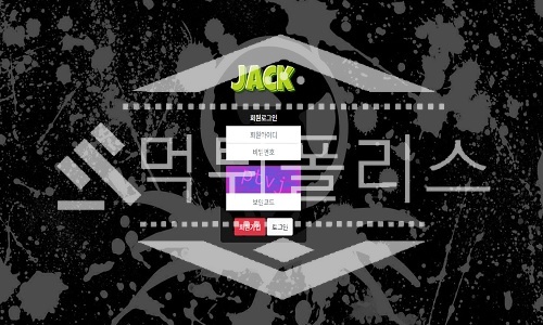 JACK 신규