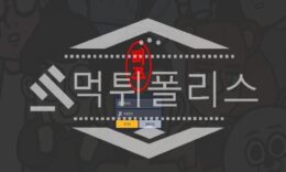 토토 신규사이트 삐쭈 신규 PJJ01.COM 사설스포츠 먹튀폴리스 2.7 (12)