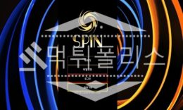 토토 신규사이트 스핀 신규 SP-IN14.COM 사설스포츠 먹튀폴리스 3 (31)