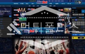 신규사이트 블루벳 신규 BLUE7777.COM 스포츠토토 먹튀폴리스