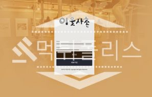 토토 신규사이트 이웃사촌 신규 WE-AA.COM 사설스포츠 먹튀폴리스