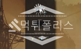 신규사이트 오케이캐쉬 신규 EE-JYP.COM스포츠토토 먹튀폴리스 2.7 (15)