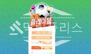 토토 신규사이트 플레이볼 신규 PLAYSBALL.COM 사설스포츠 먹튀폴리스<span class="rmp-archive-results-widget "><i class=" rmp-icon rmp-icon--ratings rmp-icon--star rmp-icon--full-highlight"></i><i class=" rmp-icon rmp-icon--ratings rmp-icon--star rmp-icon--full-highlight"></i><i class=" rmp-icon rmp-icon--ratings rmp-icon--star rmp-icon--half-highlight js-rmp-remove-half-star"></i><i class=" rmp-icon rmp-icon--ratings rmp-icon--star "></i><i class=" rmp-icon rmp-icon--ratings rmp-icon--star "></i> <span>2.4 (26)</span></span>