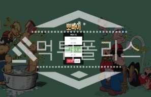 토토 신규사이트 뽀빠이 신규 PO-500.COM 사설스포츠 먹튀폴리스