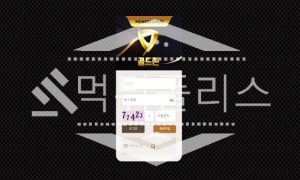 토토 신규사이트 골드존 신규 GOLDZONEBALL.COM사설스포츠 먹튀폴리스<span class="rmp-archive-results-widget "><i class=" rmp-icon rmp-icon--ratings rmp-icon--star rmp-icon--full-highlight"></i><i class=" rmp-icon rmp-icon--ratings rmp-icon--star rmp-icon--full-highlight"></i><i class=" rmp-icon rmp-icon--ratings rmp-icon--star rmp-icon--half-highlight js-rmp-remove-half-star"></i><i class=" rmp-icon rmp-icon--ratings rmp-icon--star "></i><i class=" rmp-icon rmp-icon--ratings rmp-icon--star "></i> <span>2.3 (14)</span></span>