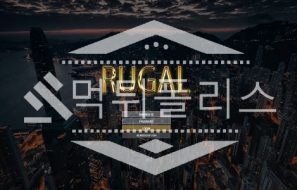 신규사이트 루갈 신규 RG-01.COM 스포츠토토 먹튀폴리스