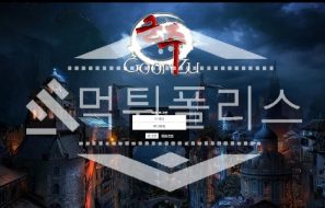 토토 신규사이트 군주 신규 WNG-22.COM 사설스포츠 먹튀폴리스