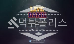 토토 신규사이트 라이브뱅크 신규 LIVE-BANK20.COM 사설스포츠 먹튀폴리스<span class="rmp-archive-results-widget "><i class=" rmp-icon rmp-icon--ratings rmp-icon--star rmp-icon--full-highlight"></i><i class=" rmp-icon rmp-icon--ratings rmp-icon--star rmp-icon--full-highlight"></i><i class=" rmp-icon rmp-icon--ratings rmp-icon--star rmp-icon--full-highlight"></i><i class=" rmp-icon rmp-icon--ratings rmp-icon--star "></i><i class=" rmp-icon rmp-icon--ratings rmp-icon--star "></i> <span>2.8 (24)</span></span>