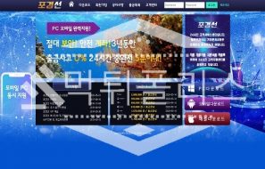 토토 신규사이트 포경선 신규 VQQ13.COM 사설스포츠 먹튀폴리스