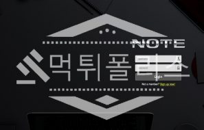 신규사이트 NOTE 신규 NTR089.COM 스포츠토토 먹튀폴리스