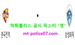12월25일 KOVO 분석 한국전력 vs 삼성화재 먹폴 픽스터 영 5 (1)