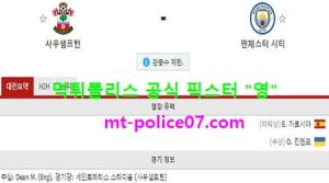 12월20일 EPL 분석 사우스햄튼 vs 맨시티 먹폴 픽스터 영<span class="rmp-archive-results-widget rmp-archive-results-widget--not-rated"><i class=" rmp-icon rmp-icon--ratings rmp-icon--star "></i><i class=" rmp-icon rmp-icon--ratings rmp-icon--star "></i><i class=" rmp-icon rmp-icon--ratings rmp-icon--star "></i><i class=" rmp-icon rmp-icon--ratings rmp-icon--star "></i><i class=" rmp-icon rmp-icon--ratings rmp-icon--star "></i> <span>0 (0)</span></span>