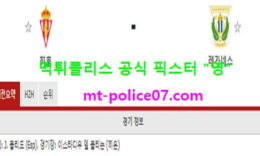12월22일 라리가2 분석 히혼 vs 레가네스 먹폴 픽스터 영 0 (0)