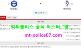12월24일 라리가 분석 알라베스 vs 에이바르 먹폴 픽스터 영 0 (0)