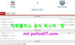 12월28일 EPL 분석 울버햄튼 vs 토트넘 먹폴 픽스터 영 0 (0)