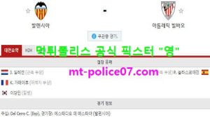 12월12일 라리가 분석 발렌시아 vs 빌바오 먹폴 픽스터 영<span class="rmp-archive-results-widget rmp-archive-results-widget--not-rated"><i class=" rmp-icon rmp-icon--ratings rmp-icon--star "></i><i class=" rmp-icon rmp-icon--ratings rmp-icon--star "></i><i class=" rmp-icon rmp-icon--ratings rmp-icon--star "></i><i class=" rmp-icon rmp-icon--ratings rmp-icon--star "></i><i class=" rmp-icon rmp-icon--ratings rmp-icon--star "></i> <span>0 (0)</span></span>