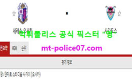 12월16일 J리그 분석 세레소오사카 vs 사간도스 먹폴 픽스터 영 0 (0)