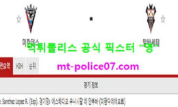 12월22일 라리가2 분석 미란데스 vs 알바세테 먹폴 픽스터 영 0 (0)