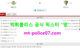 12월24일 라리가 분석 레알베티스 vs 카디스 먹폴 픽스터 영 0 (0)
