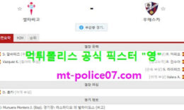 12월31일 라리가 분석 셀타비고 vs 우에스카 먹폴 픽스터 영 0 (0)