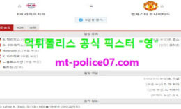 12월9일 챔피언스리그 분석 라이프치히 vs 맨유 먹폴 픽스터 영 0 (0)