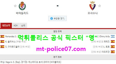 바야돌리드 vs 오사수나