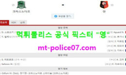12월3일 챔피언스리그 분석 크라스노다르 vs 렌 먹폴 픽스터 영 0 (0)