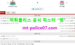 12월31일 EPL 분석 뉴캐슬 vs 리버풀 먹폴 픽스터 영 0 (0)