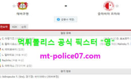 12월11일 유로파 분석 레버쿠젠 vs 슬라비아프라하 먹폴 픽스터 영 0 (0)