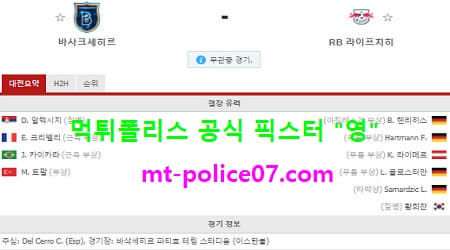 비샥세히르 vs 라이프치히
