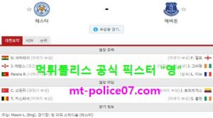 12월17일 EPL 분석 레스터시티 vs 에버튼 먹폴 픽스터 영<span class="rmp-archive-results-widget rmp-archive-results-widget--not-rated"><i class=" rmp-icon rmp-icon--ratings rmp-icon--star "></i><i class=" rmp-icon rmp-icon--ratings rmp-icon--star "></i><i class=" rmp-icon rmp-icon--ratings rmp-icon--star "></i><i class=" rmp-icon rmp-icon--ratings rmp-icon--star "></i><i class=" rmp-icon rmp-icon--ratings rmp-icon--star "></i> <span>0 (0)</span></span>
